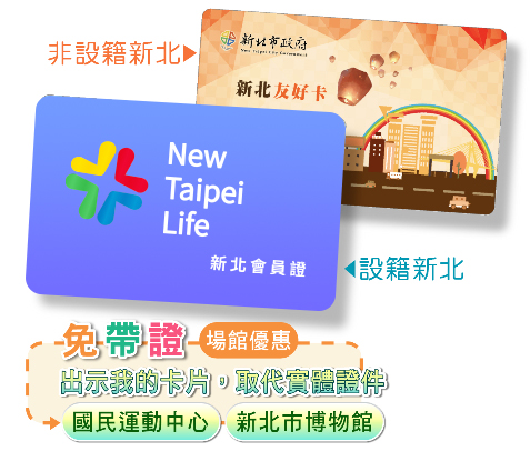 新北卡場館優惠圖片